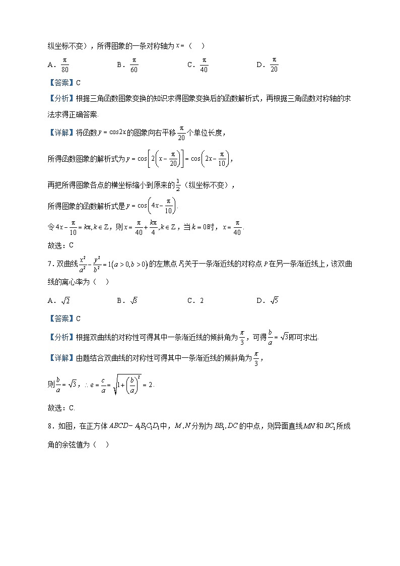 2023届宁夏石嘴山市平罗中学高三第六次模拟考试数学（理）试题含解析03