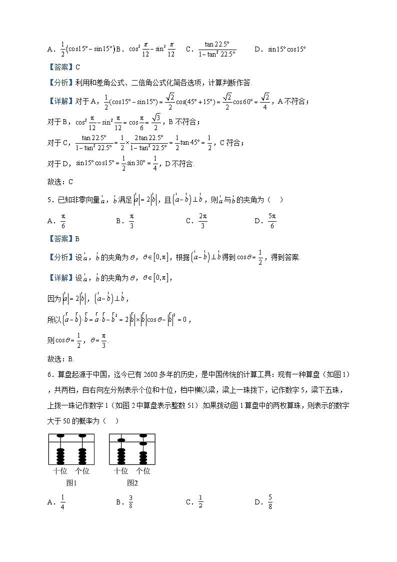 2023届宁夏石嘴山市平罗中学高三第六次模拟考试数学（文）试题含解析第2页