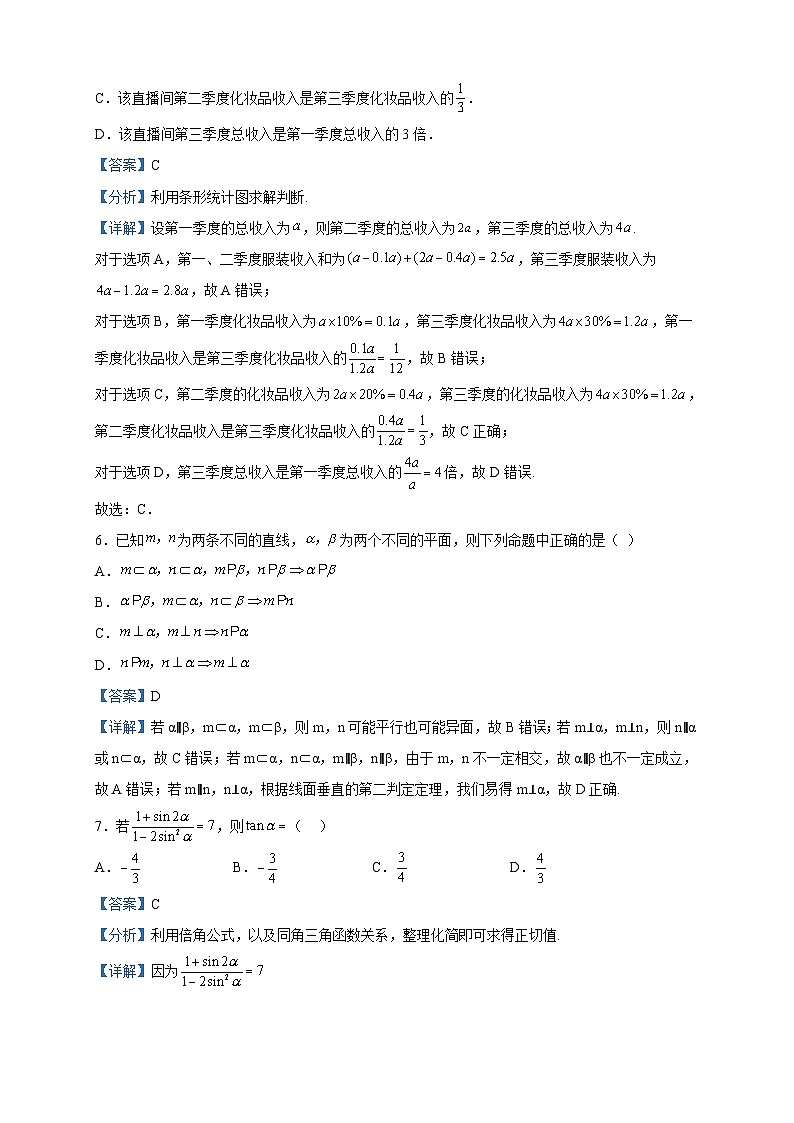 2023届四川省内江市第六中学高三下学期高考模拟热身训练（一）数学（理）试题含解析03