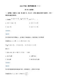 2023届浙江省镇海中学高三下学期最后一模数学试题含解析