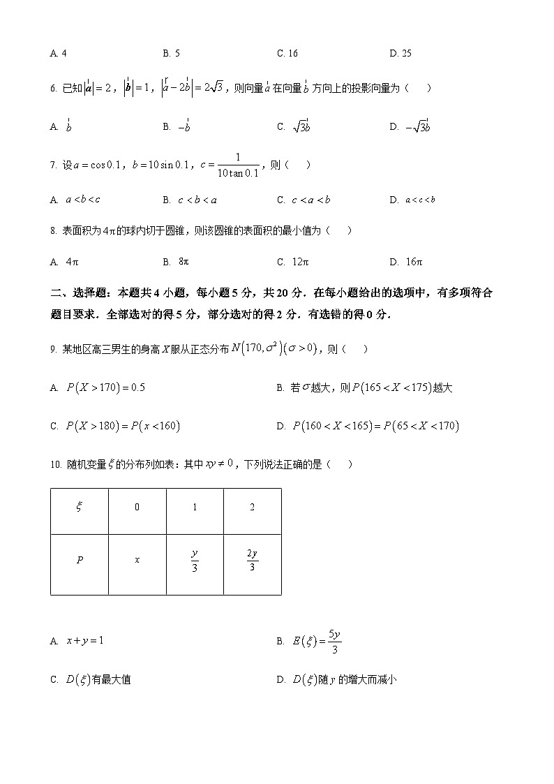 2023届浙江省镇海中学高三下学期最后一模数学试题含解析02
