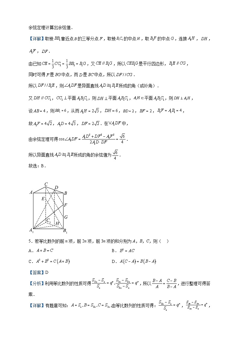 2023届辽宁省沈阳市东北育才学校高三数学考前最后一模试题含解析03