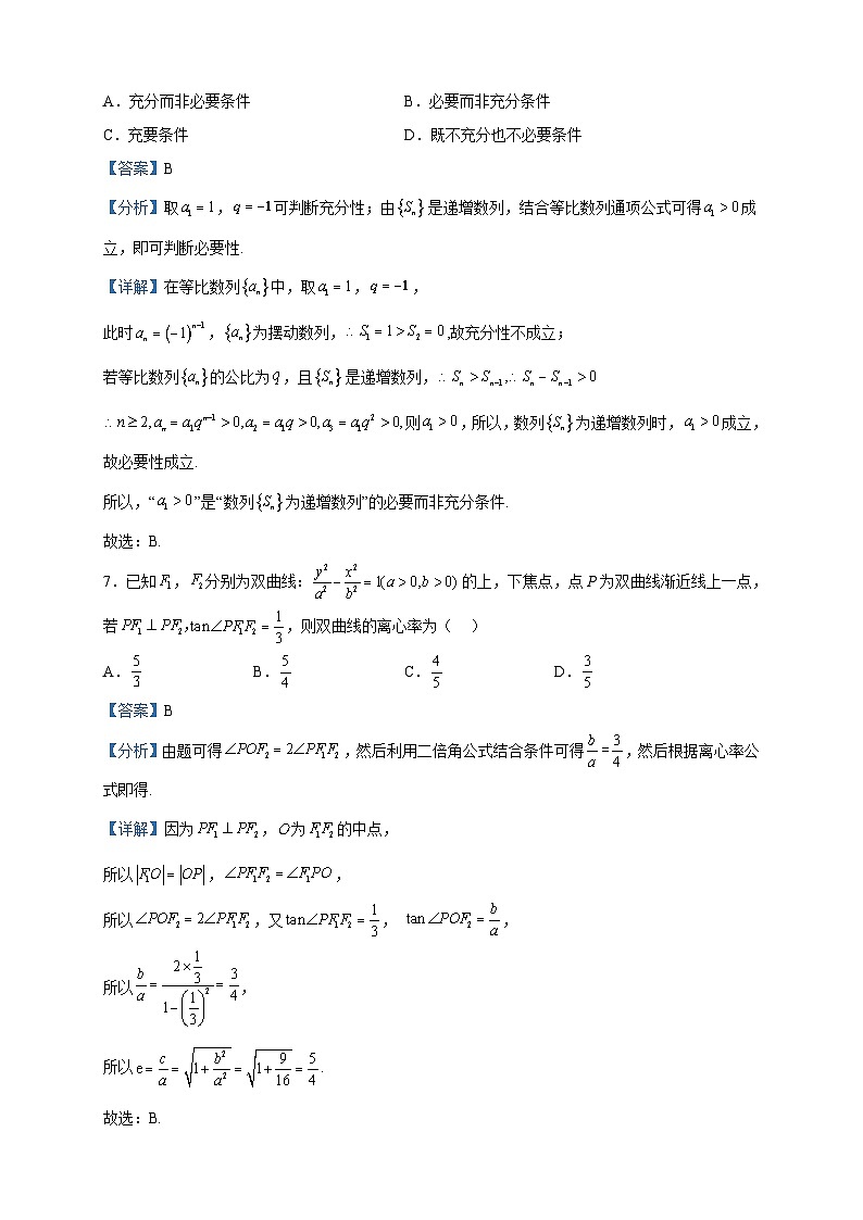 2023届北京市通州区高三考前查漏补缺数学试题含解析03