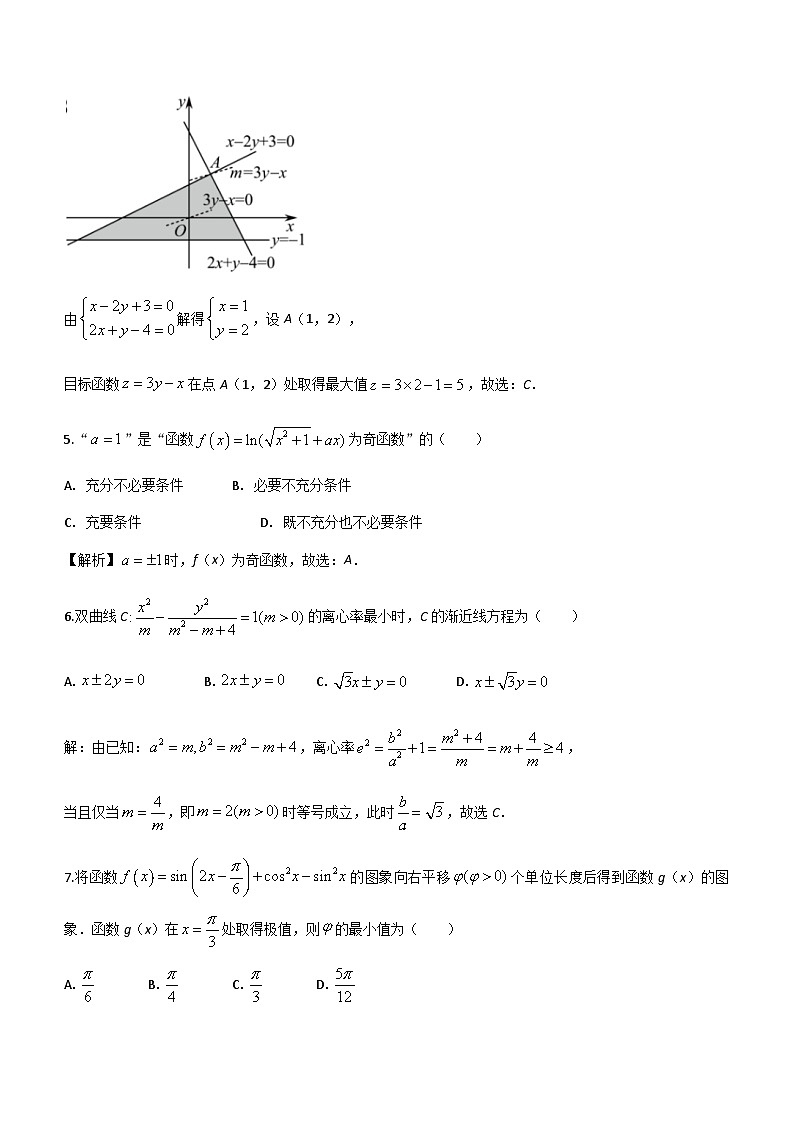 2022-2023学年江西省景德镇一中高三下学期第二次联考数学理试题（解析版）第2页