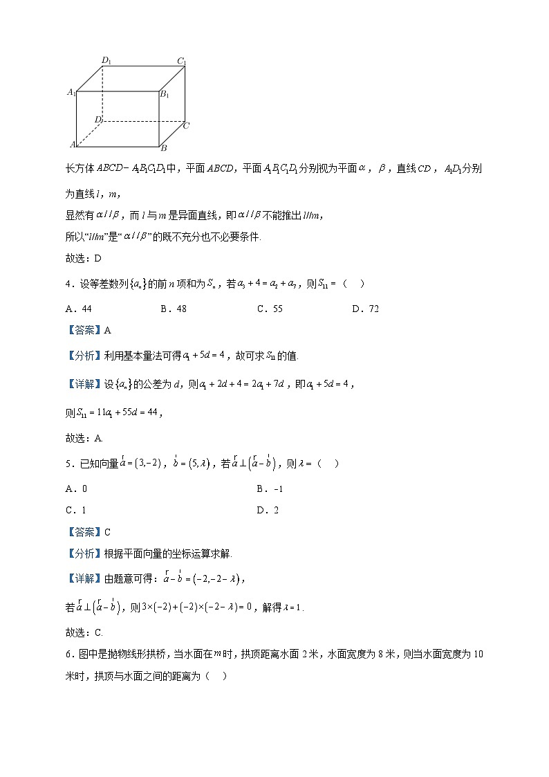 2023届青海省海东市高三第三次联考数学（文）试题含解析02