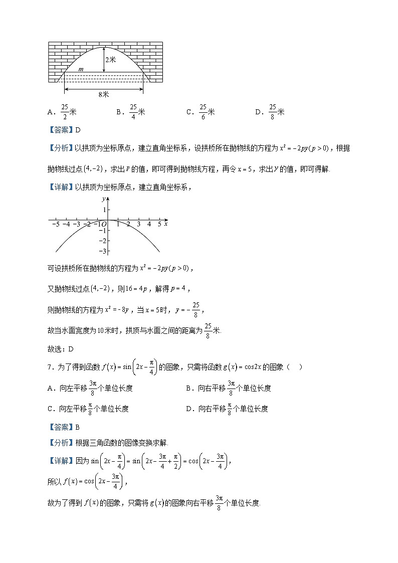 2023届青海省海东市高三第三次联考数学（文）试题含解析03