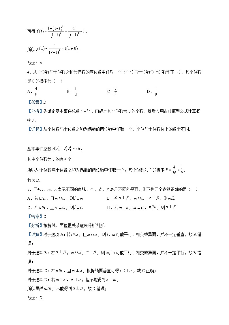 2023届重庆市高三临门一卷（三）数学试题含解析02