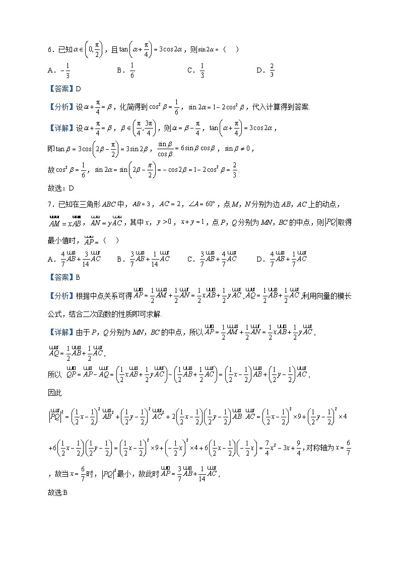 2023届重庆市高三临门一卷（三）数学试题含解析03