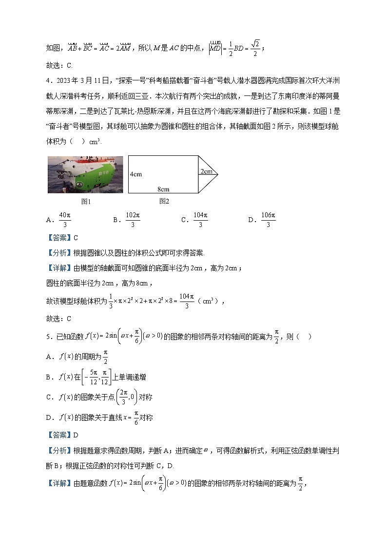 2023届福建省南平市高三第三次质量检测数学试题含解析第2页