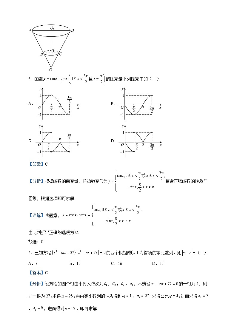 2023届甘肃省兰州市第六十一中学（兰化一中）高三第八次阶段考试数学（理）试题含解析03