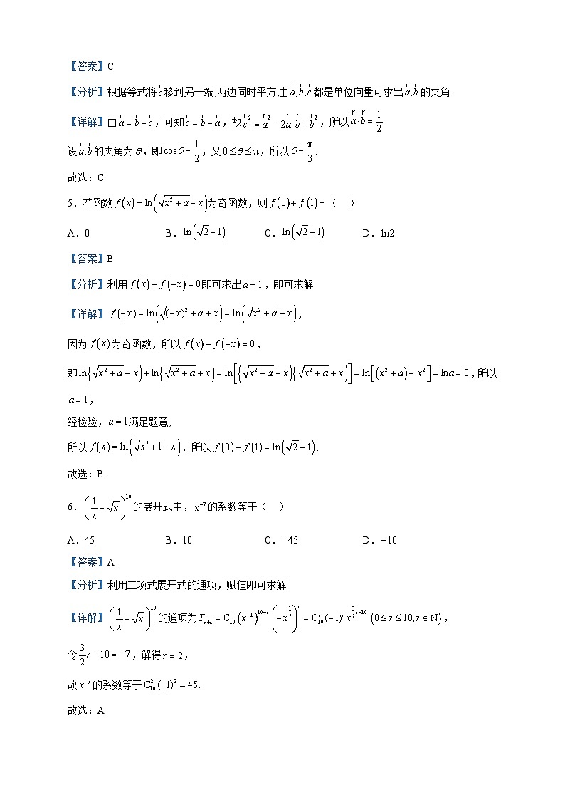 2023届河南省TOP二十名校高三猜题大联考（二）数学（理）试题含解析02