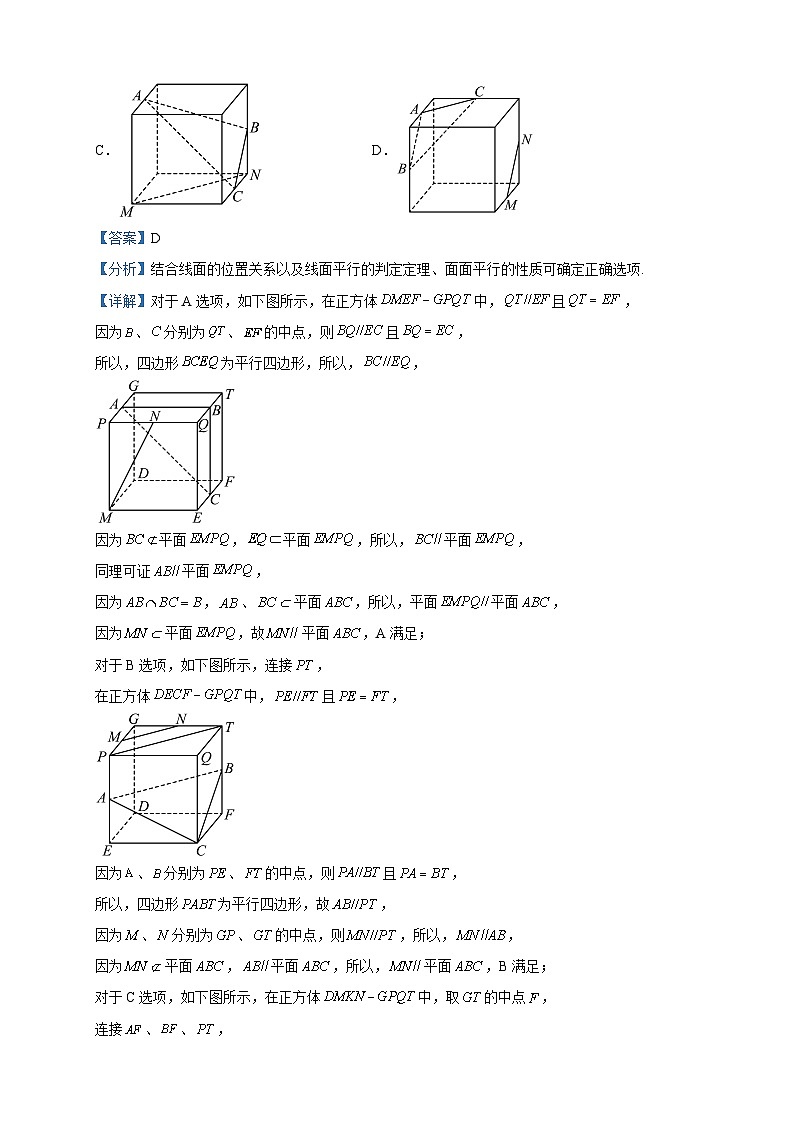 2023届广东省梅州市梅江区梅州中学高三冲刺热身数学试题含解析第3页
