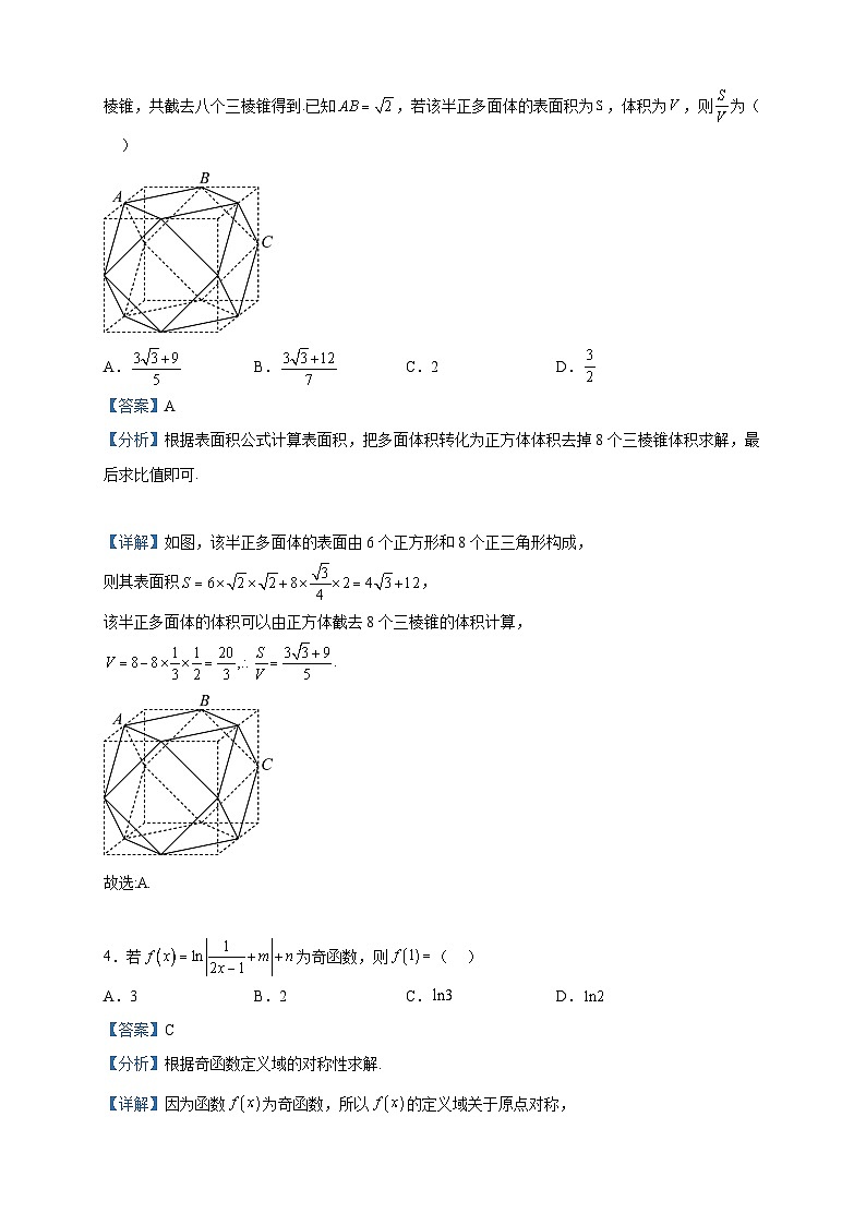 2023届安徽省合肥市第八中学高三最后一卷数学试题含解析02