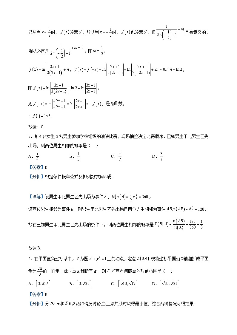 2023届安徽省合肥市第八中学高三最后一卷数学试题含解析03