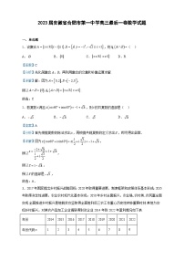 2023届安徽省合肥市第一中学高三最后一卷数学试题含解析