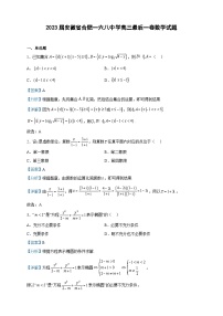 2023届安徽省合肥一六八中学高三最后一卷数学试题含解析