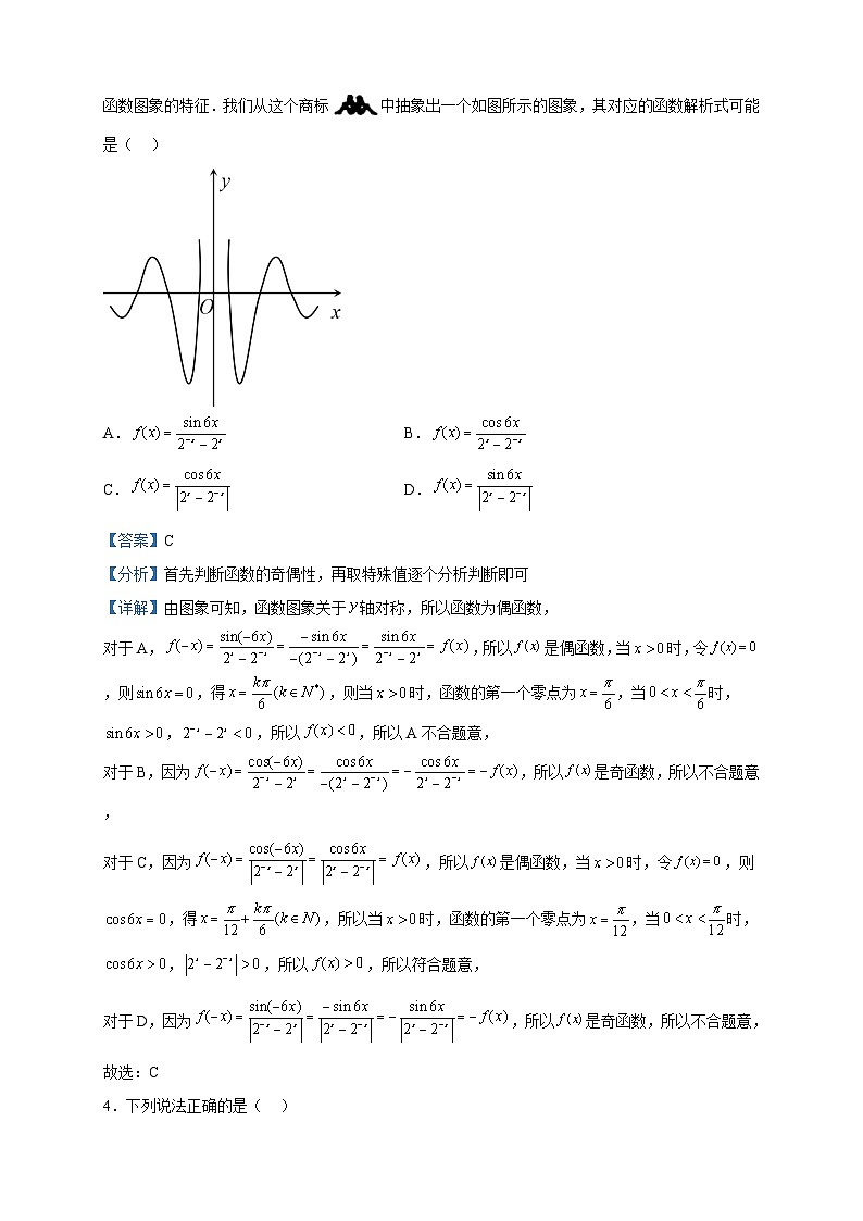2023届天津市第四中学高三高考热身数学试题含解析02