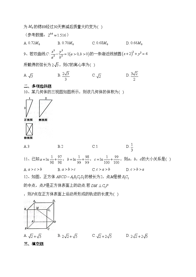 府谷县府谷中学2022-2023学年高二下学期第二次月考数学（文）试卷（含答案）第2页