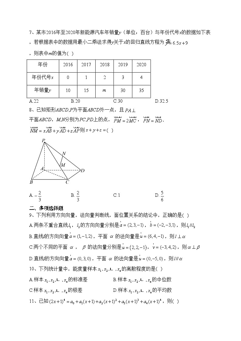 江苏省南京师范大学第二附属高级中学、大桥高级中学2022-2023学年高二下学期5月联考调研数学试卷（含答案）02