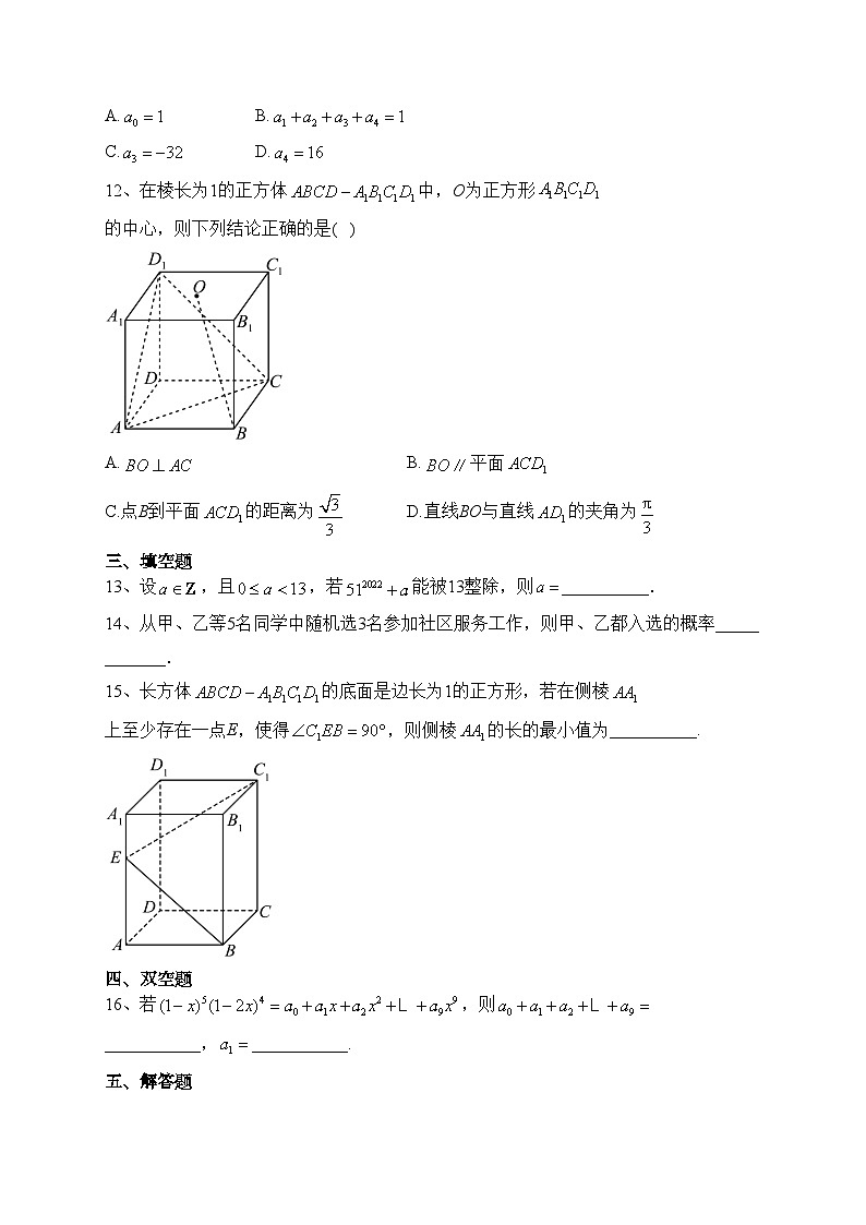 江苏省南京师范大学第二附属高级中学、大桥高级中学2022-2023学年高二下学期5月联考调研数学试卷（含答案）03