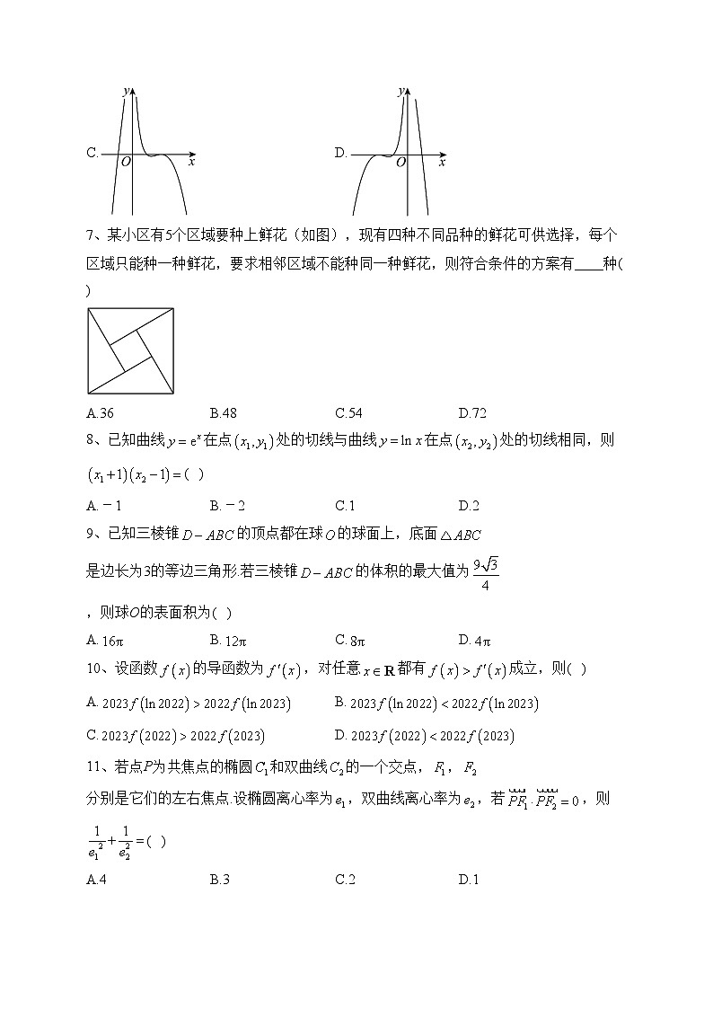 四川省德阳市第五中学2022-2023学年高二下学期5月月考数学（理）试卷（含答案）02