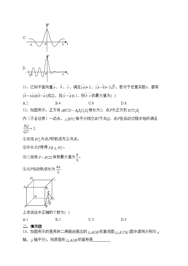 四川省内江市第六中学2023届高三下学期强化训练（三）数学（理）试卷（含答案）第3页