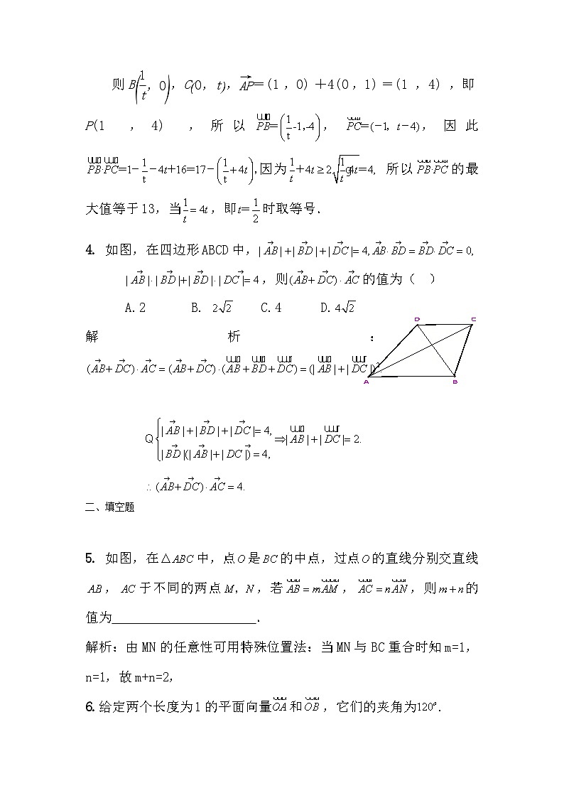 高中数学高考复习 第23讲 平面向量综合问题 练习02