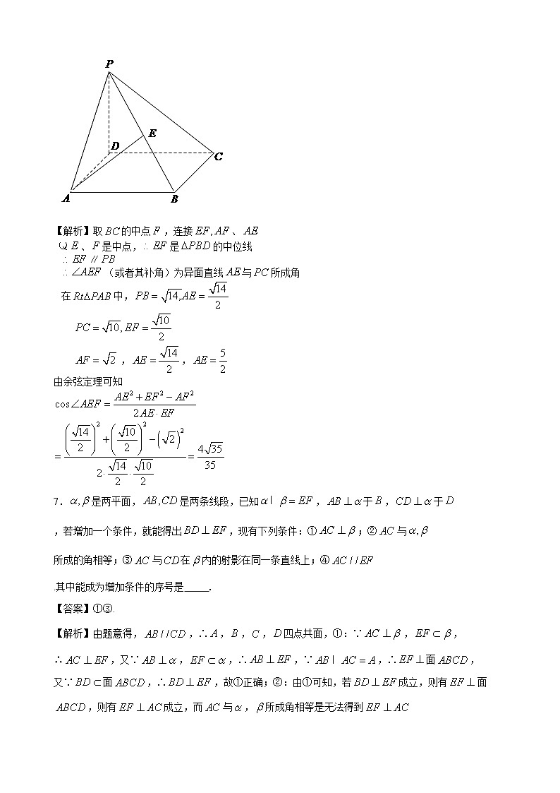 高中数学高考复习 第10讲 直线与平面平行 练习03
