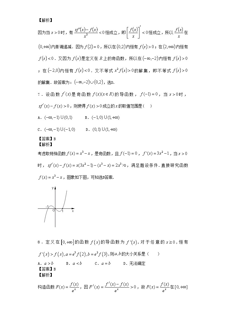 高中数学高考复习 第06讲导数构造辅导助函数问题选择填空题  练习第3页
