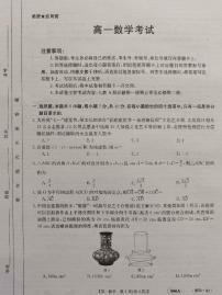 河北省承德市部分学校2022-2023学年高一下学期期末考试数学试题