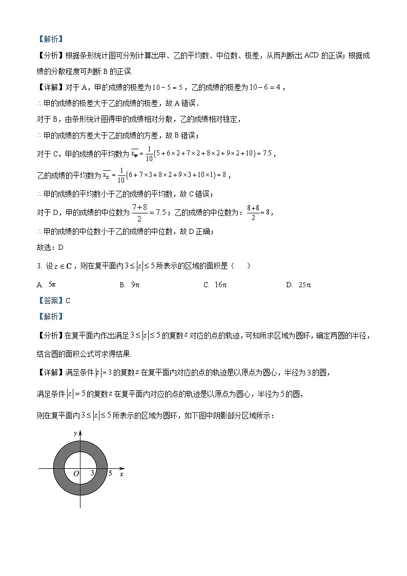 四川省成都石室中学2023届高三文科数学高考冲刺最后一卷试题（Word版附解析）02