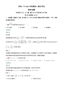 四川省泸县第一中学2022-2023学年高一数学下学期期末试题（Word版附解析）