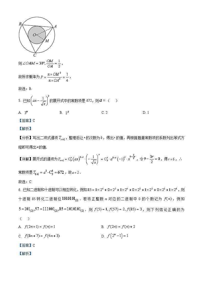 四川省宜宾市第四中学2022-2023学年高二数学（理）下学期期末试题（Word版附解析）03