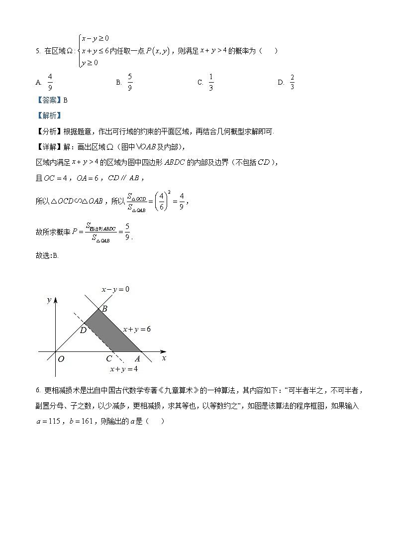 四川省宜宾市第四中学2022-2023学年高二数学（文）下学期期末试题（Word版附解析）03