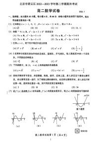 2023北京密云高二下期末数学试卷