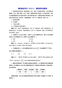 备战2024高考一轮复习数学（理） 课时验收评价（六十八） 随机事件的概率