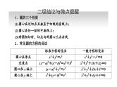 备战2024高考一轮复习数学（理） 第九章 解析几何 第三节 圆的方程课件PPT