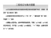 备战2024高考一轮复习数学（理） 第三章 导数及其应用 第二节 导数与函数的单调性课件PPT