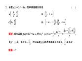 备战2024高考一轮复习数学（理） 第三章 导数及其应用 第二节 导数与函数的单调性课件PPT