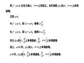 备战2024高考一轮复习数学（理） 第三章 导数及其应用 习题课2——利用导数研究不等式的证明课件PPT
