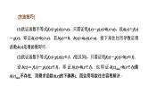 备战2024高考一轮复习数学（理） 第三章 导数及其应用 习题课2——利用导数研究不等式的证明课件PPT