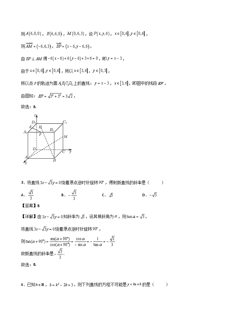 高二暑假高分突破综合检测卷（拔尖C卷）(解析版)第2页