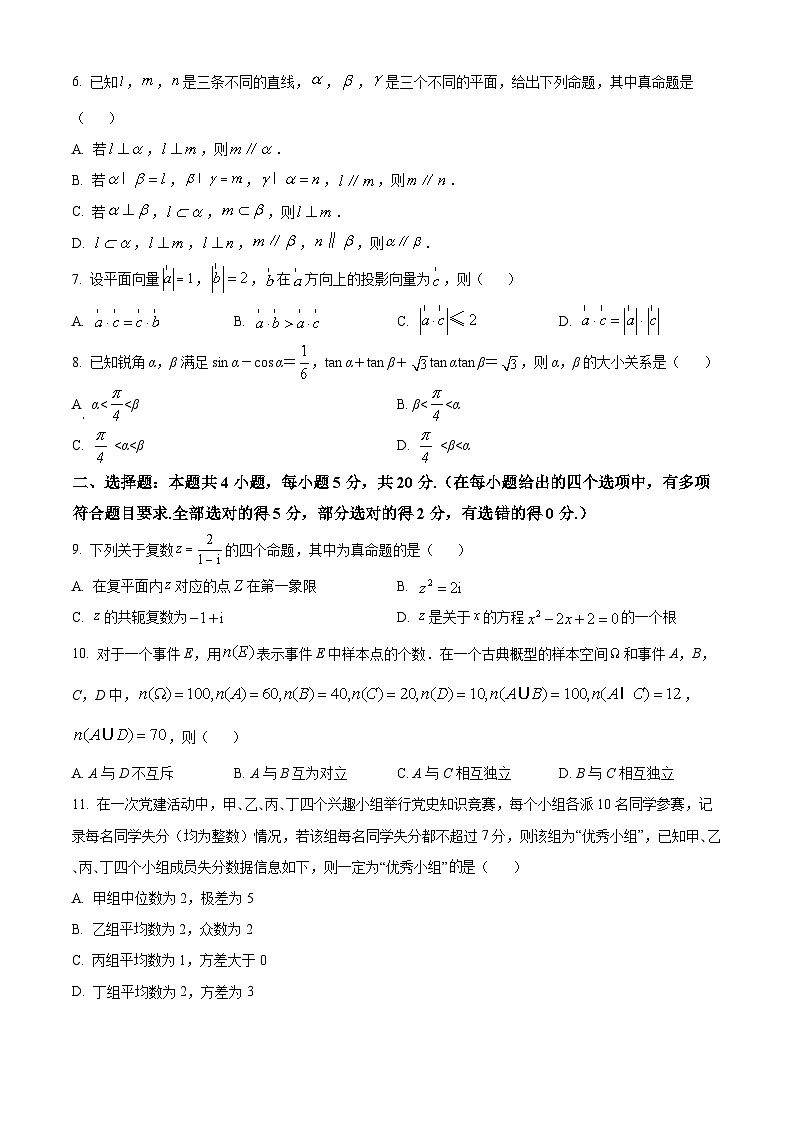 华中师范大学第一附属中学2022-2023学年高一下学期6月期末数学试题第2页