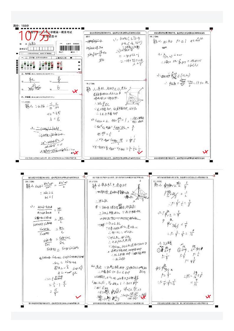 2023长郡高一年级第二学期期末考试考试原卷数学试卷01