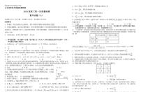山东省2024届高三第一次质量检测数学试卷（附答案）