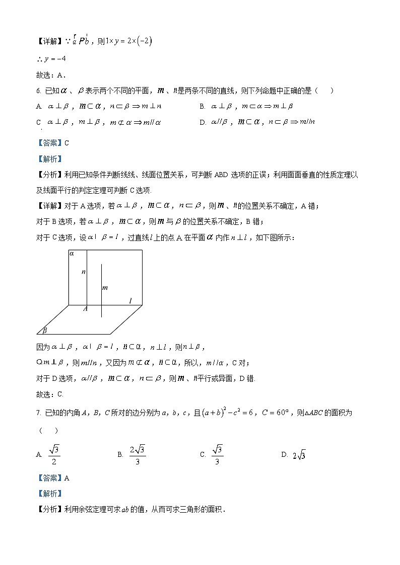 天津市红桥区2021-2022学年高一数学下学期期末试题（Word版附解析）第3页