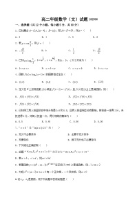 陕西省宝鸡市渭滨区2022-2023学年高二下学期期末检测文科数学试题