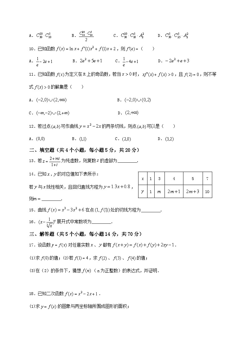 陕西省宝鸡市渭滨区2022-2023学年高二下学期期末检测理科数学试题02
