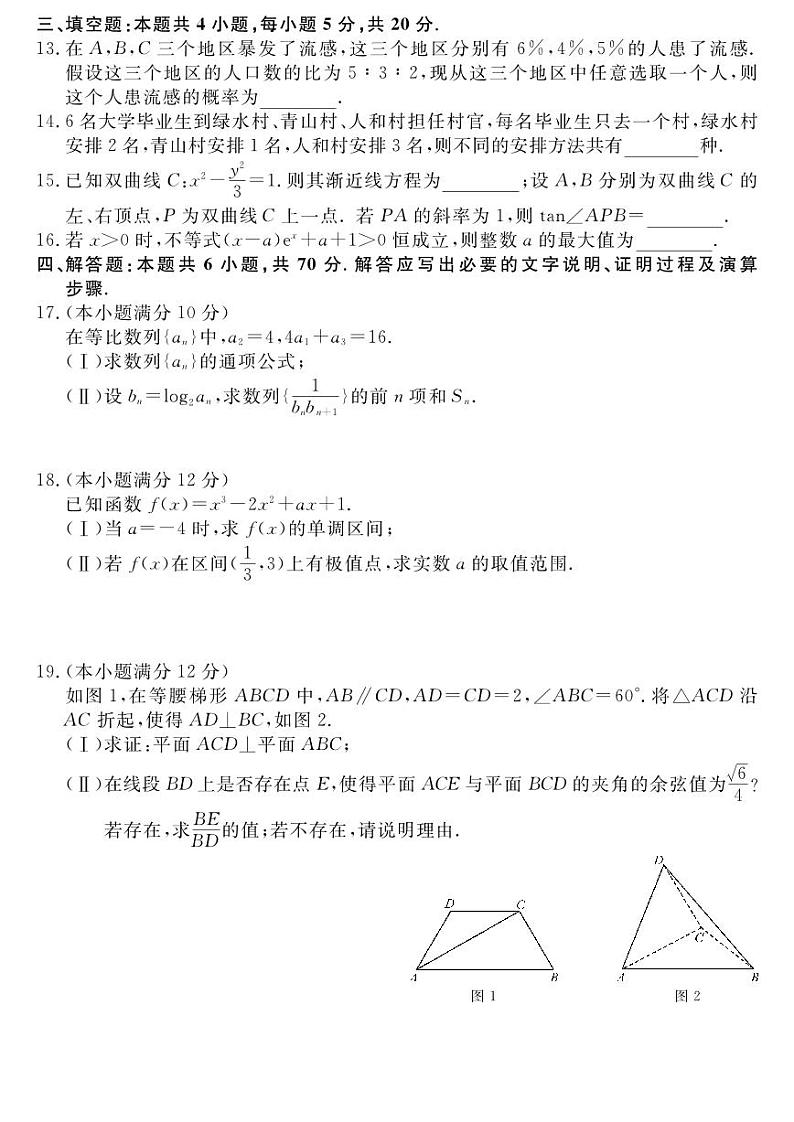 湖北省部分市州2022-2023高二下学期期末调研数学试卷+答案03