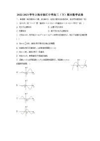 2022-2023学年上海市徐汇中学高二（下）期末数学试卷（含解析）